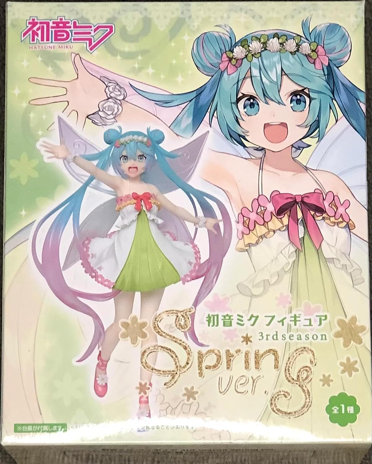 Hatsune Miku - 3rd season Spring Ver. | animota