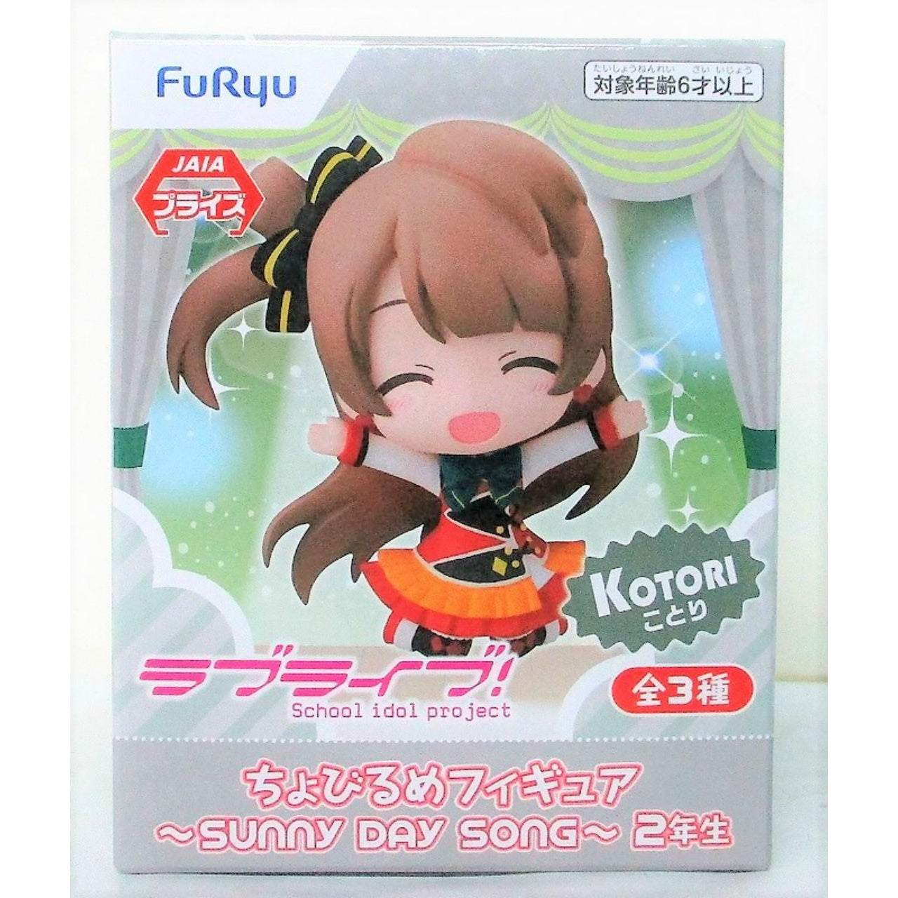 Furyu Love Live Tyobirume Figure ~SUNNY DAY SONG~ second-year student Kotori Minami, animota