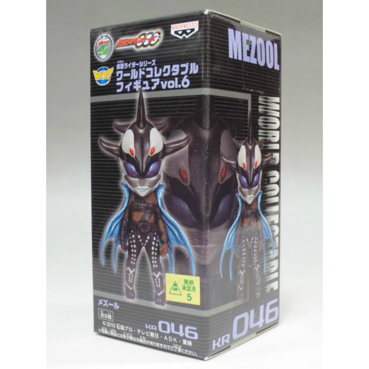 World Collectable Figure Vol.6 KR046 - Mezool, Action & Toy Figures, animota