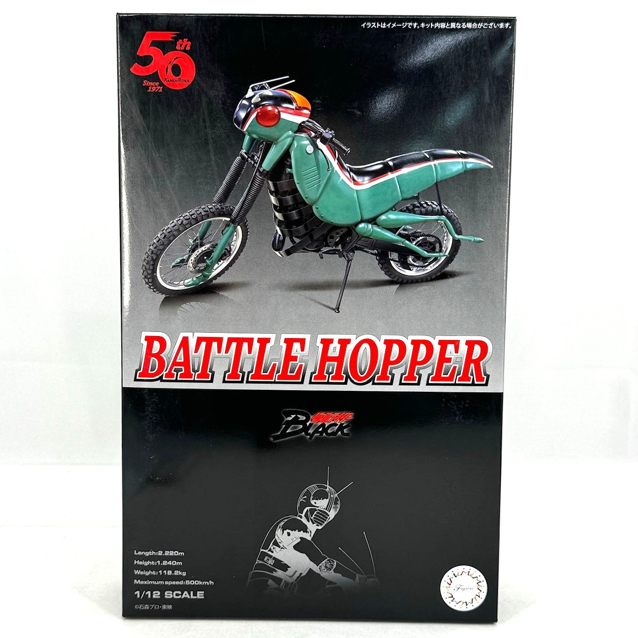 Super Hero Series No.9 1/12 Battle Hopper 50th Anniversary Commemorative Package Version Plastic Model