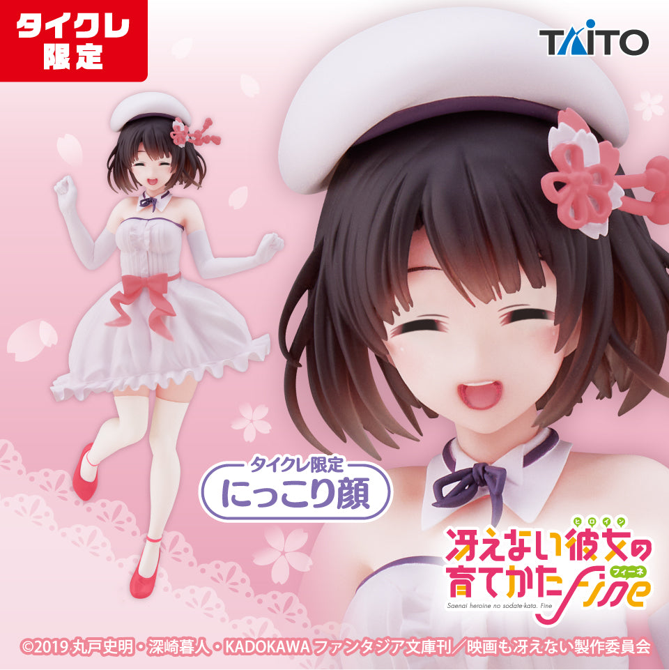 Saekano: How to Raise a Boring Girlfriend Fine - Coreful Figure - Megumi Kato - Sakura Dress Ver. (Taito Crane Online Limited Ver) | animota