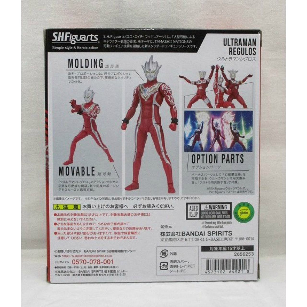 S.H.Figuarts Ultraman Legros, Action & Toy Figures, animota