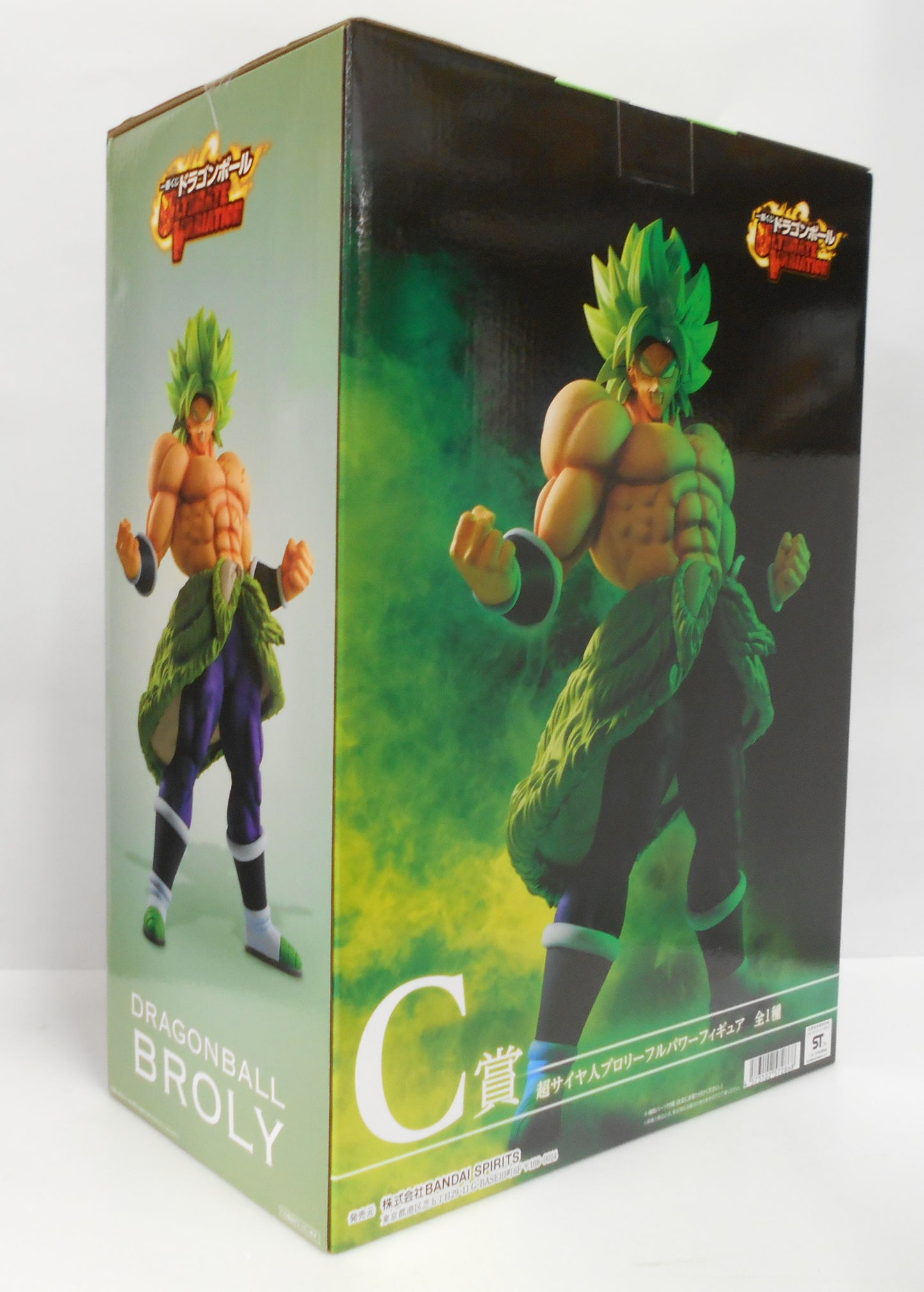 Ichiban Kuji Dragon Ball ULTIMATE VARIATION Prize C Super Saiyan Broly Full Power Figure, animota