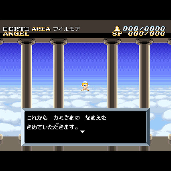 アクトレイザー SFC image 3