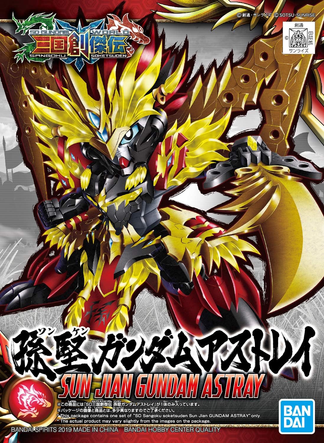 SD Gundam World Sangoku Soketsuden Sun Jian Gundam Astray | animota