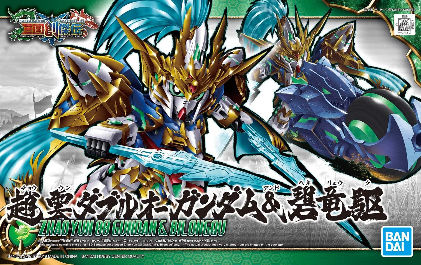 SD Gundam World Sangoku Soketsuden Zhao Yun 00 Gundam & Bilongqu | animota