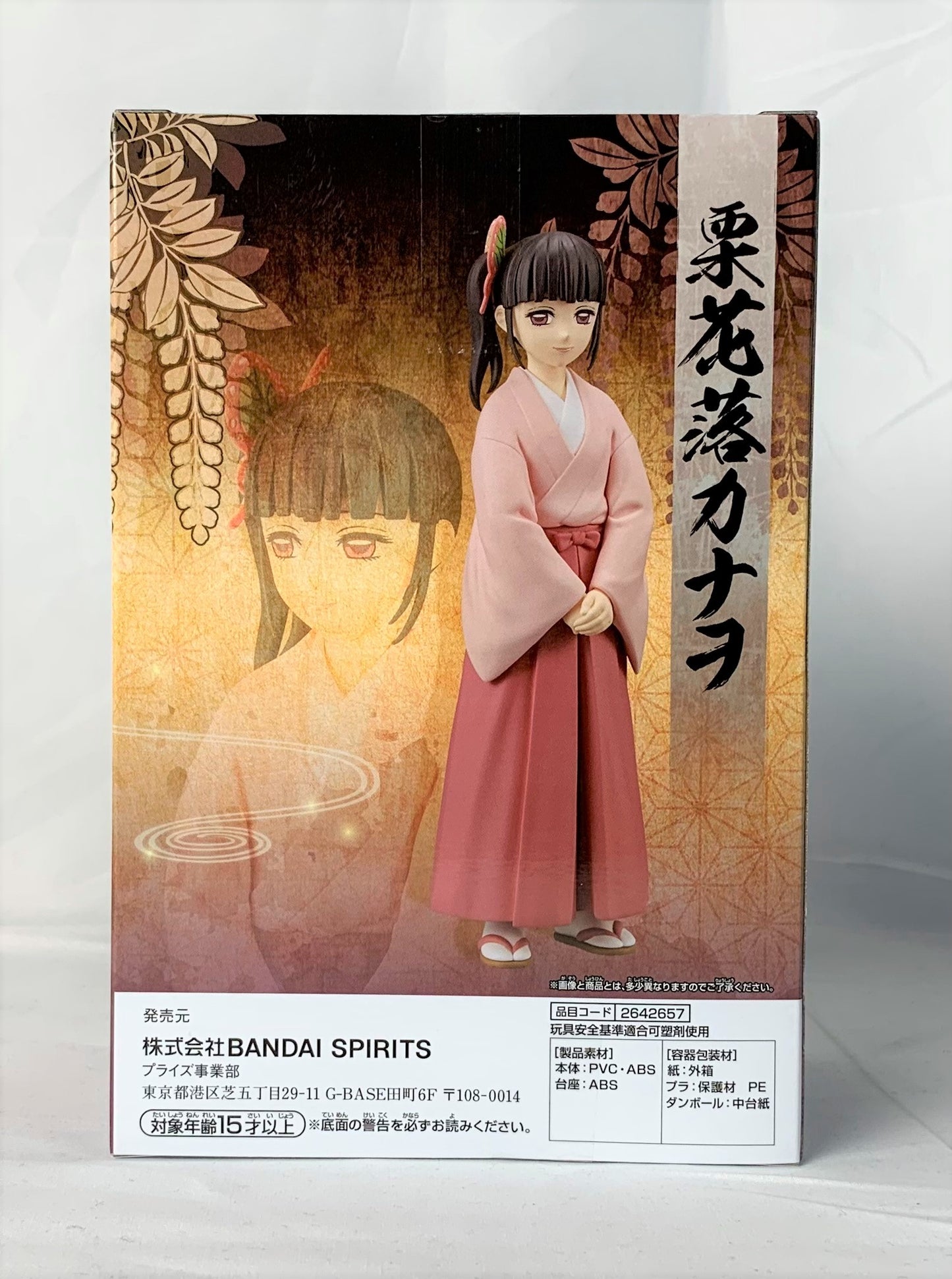 Demon Slayer Figure-Kizuna no Sou Vol.39 Kanao Tsuyuri, animota