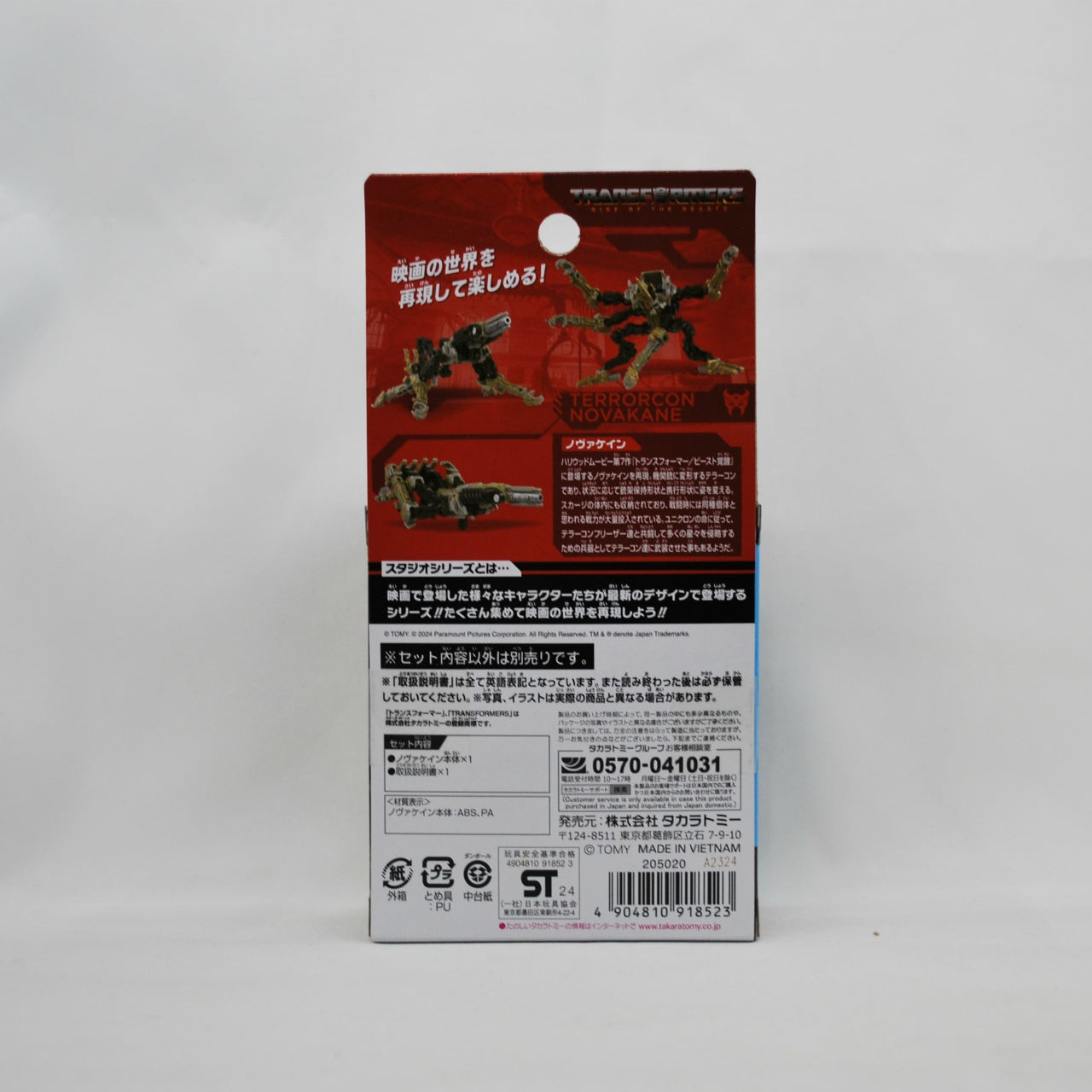 Transformers Studio Series SS-121, Action & Toy Figures, animota