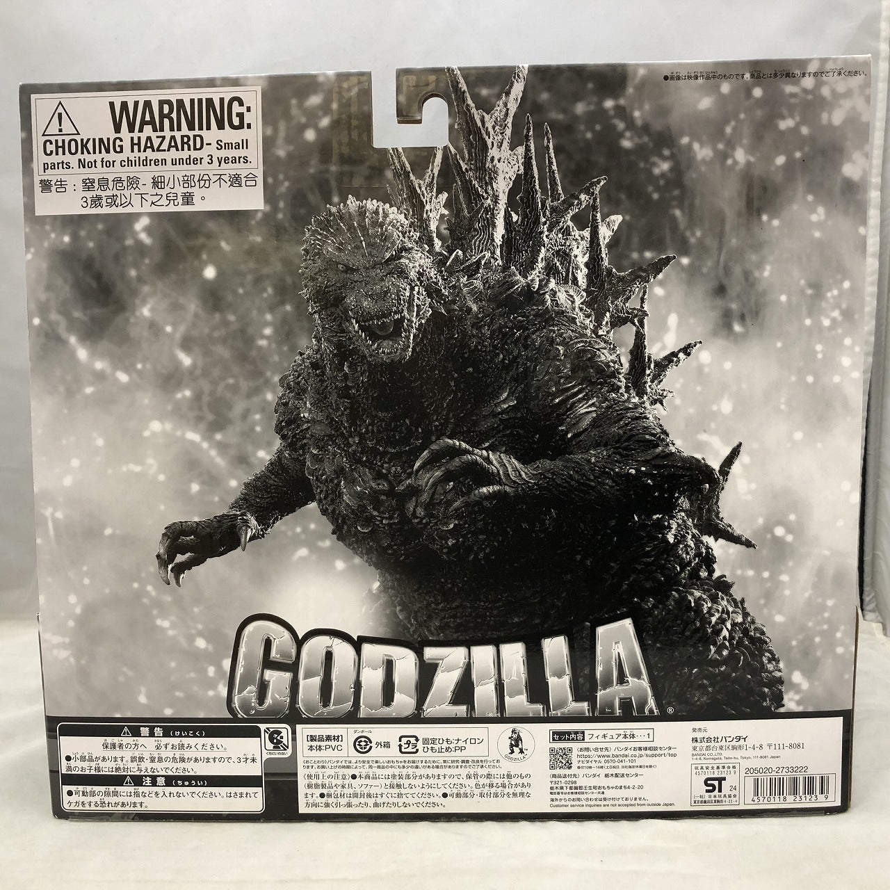 Kaijuoh Series Godzilla (2023), Action & Toy Figures, animota