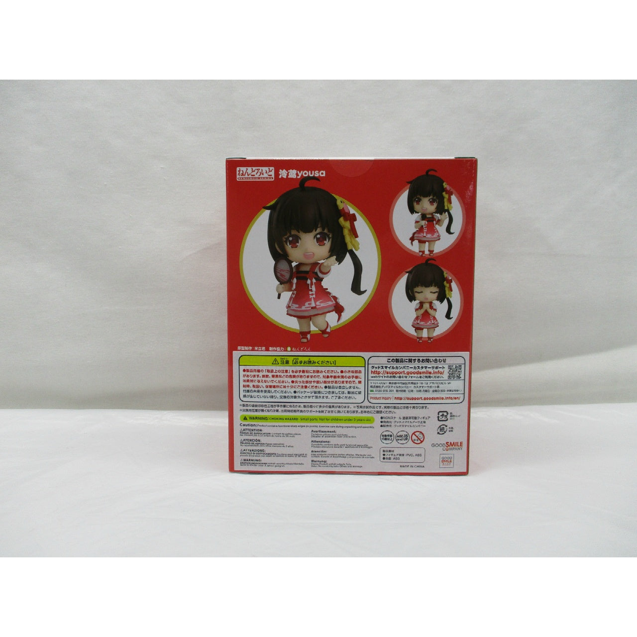 Nendoroid No.1667 Yousa Nuketobi (Virtual Singer)