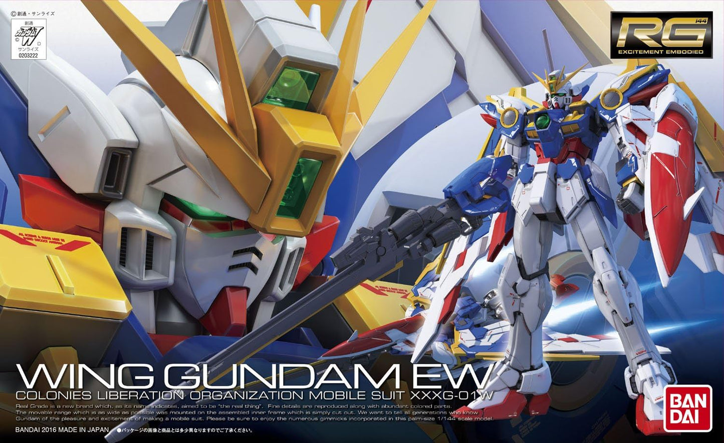 1/144 RG Wing Gundam EX | animota