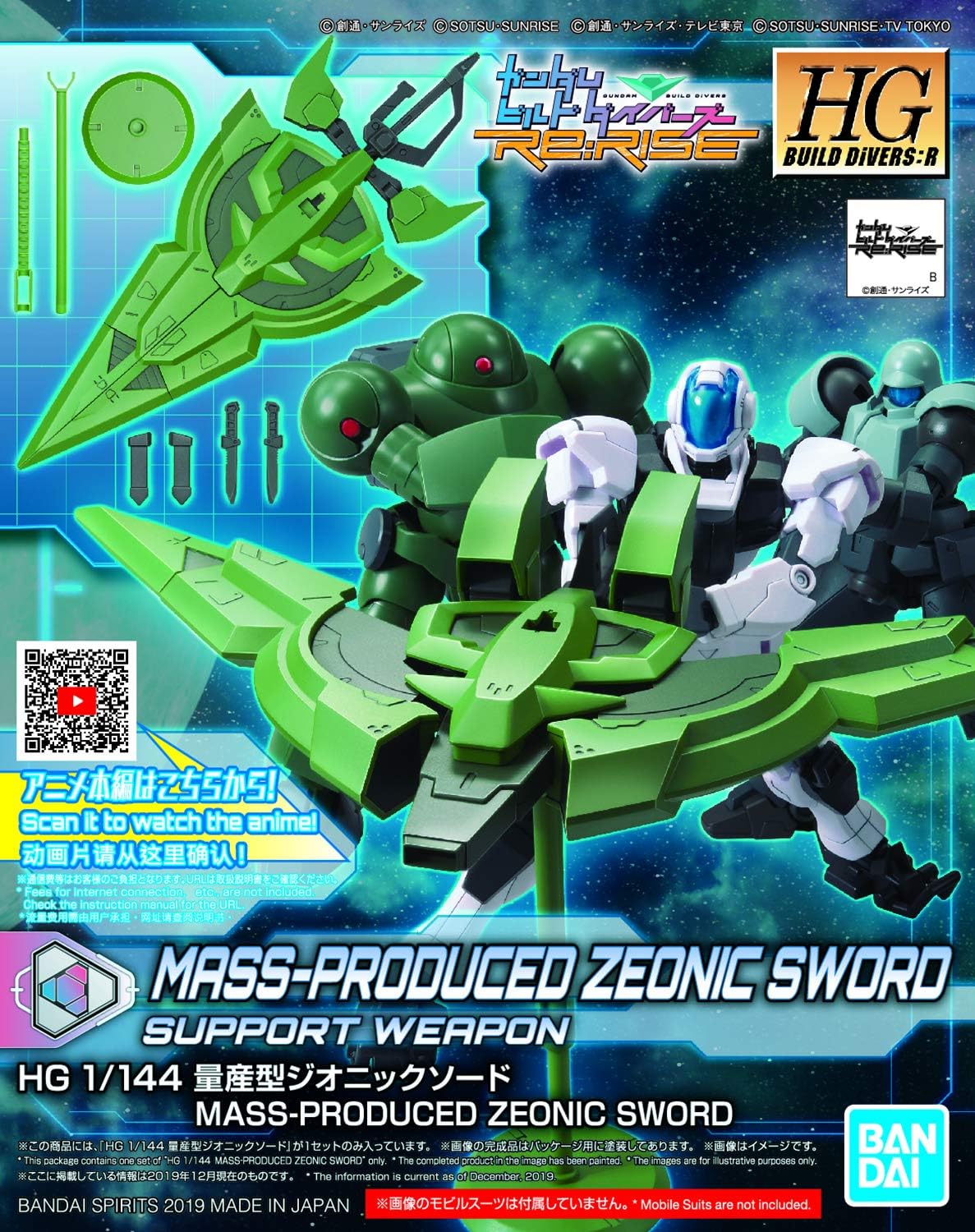 1/144 HGBD:R "Gundam Build Divers Re:Rise" Mass Production Zeonic Sword | animota