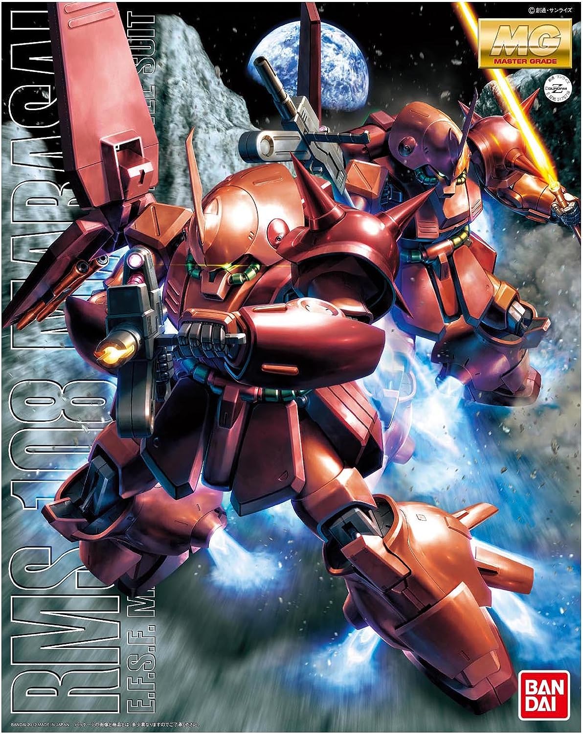 1/100 "Z Gundam" MG Marasai | animota