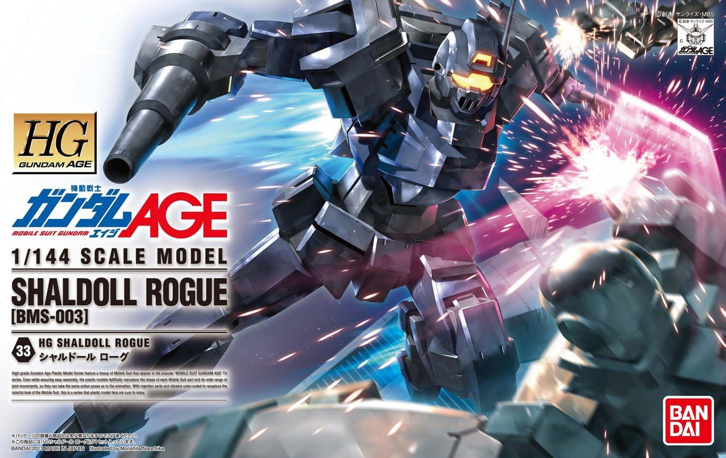 1/144 HG "Gundam AGE" Shaldoll Rogue | animota