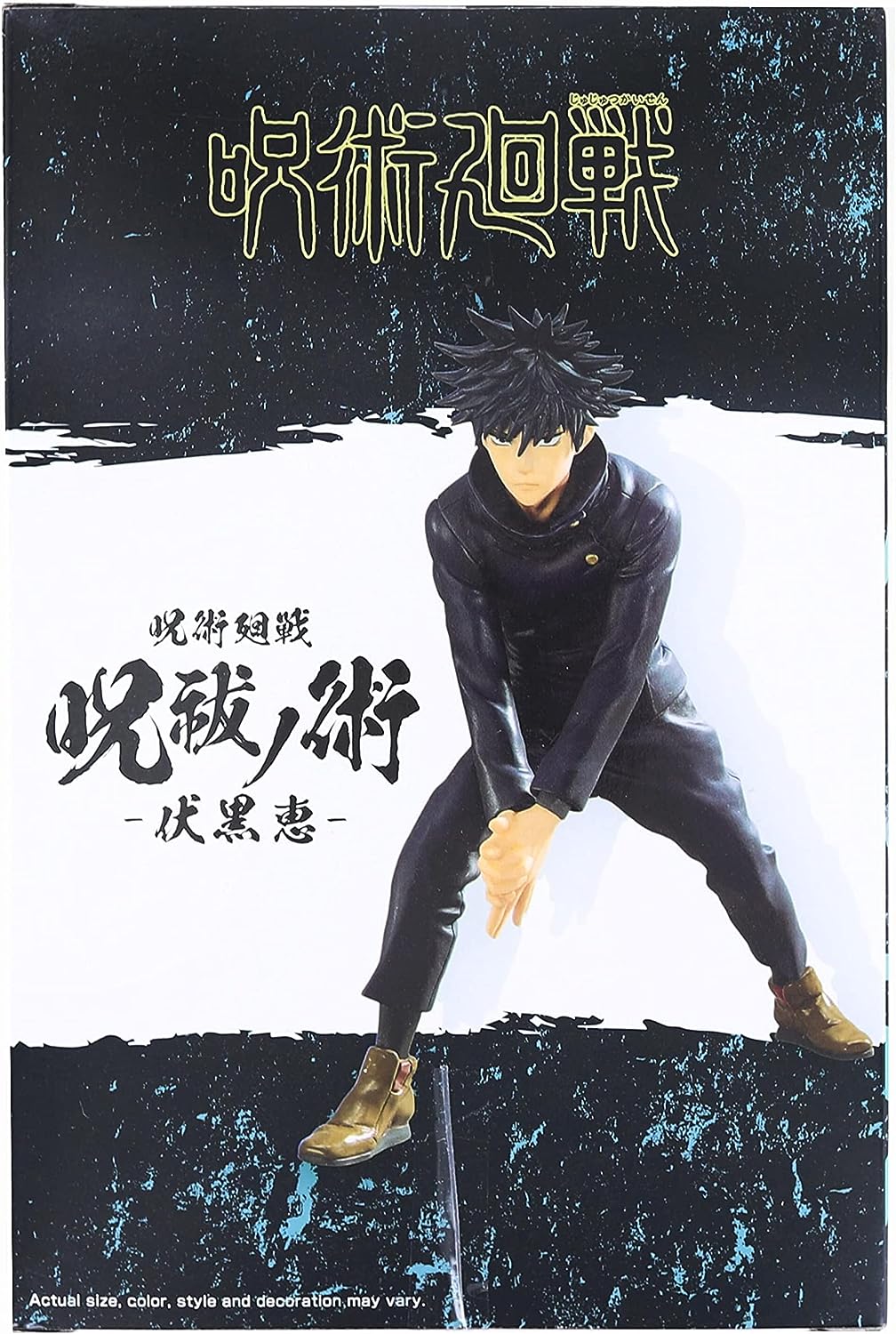 Jujutsu Kaisen Jufutsu no Waza -Megumi Fushiguro- | animota