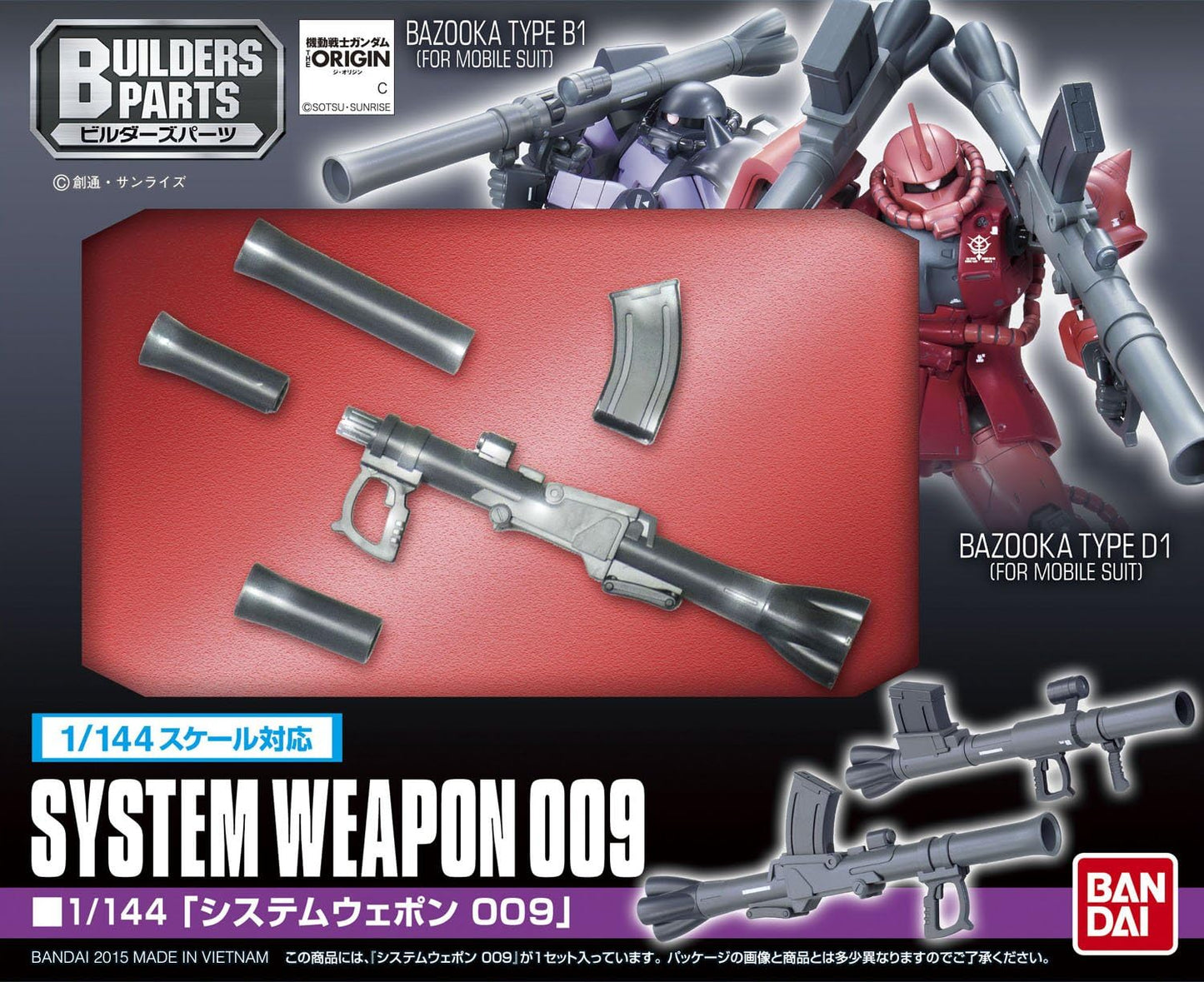 1/144 "Gundam" System Weapon 009 | animota