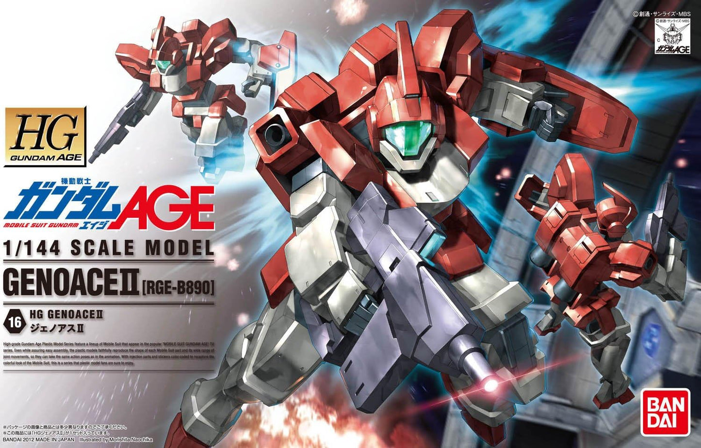 1/144 "Gundam AGE" HG Genoace II | animota