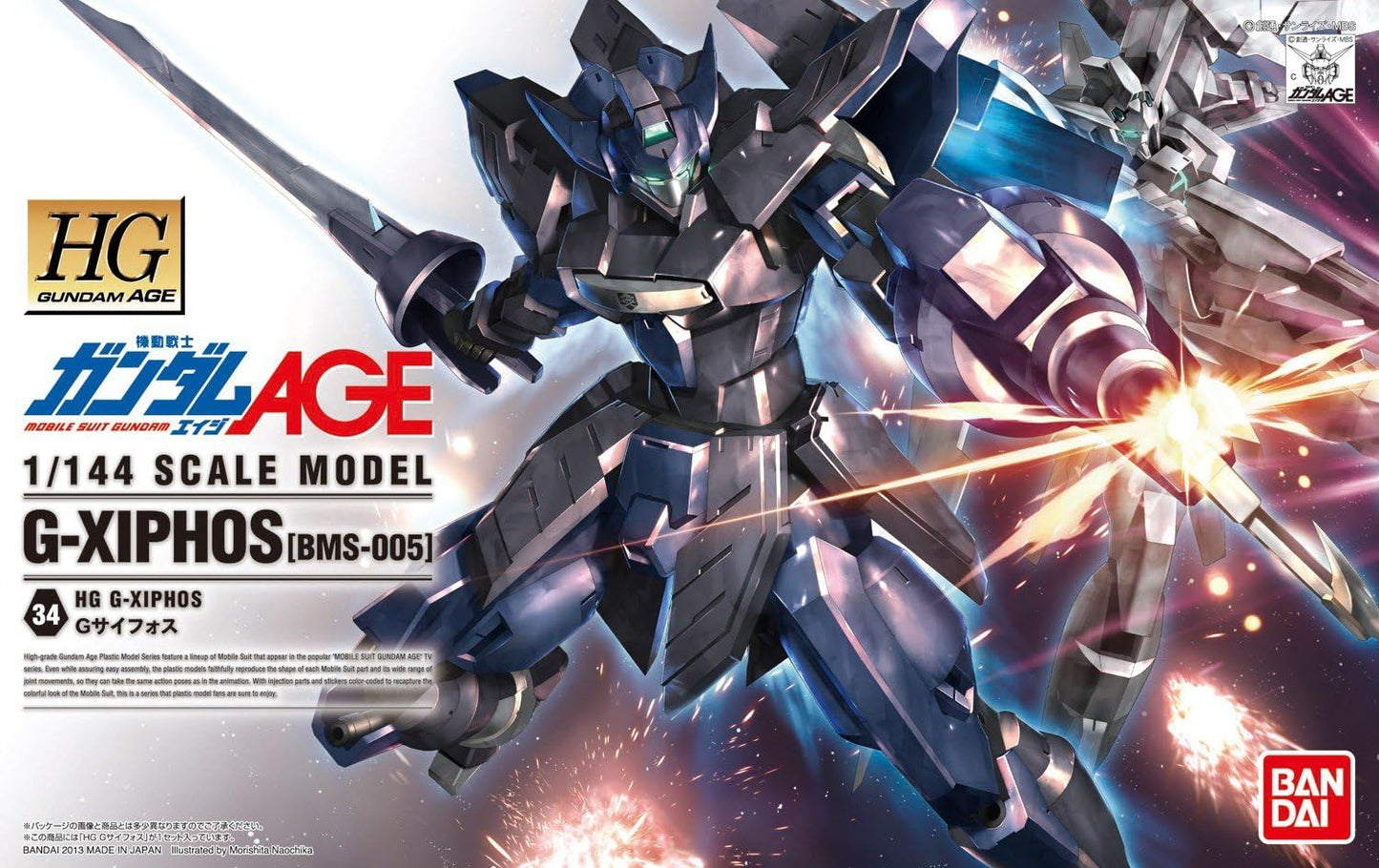 1/144 HG "Gundam AGE" G-Xiphos | animota