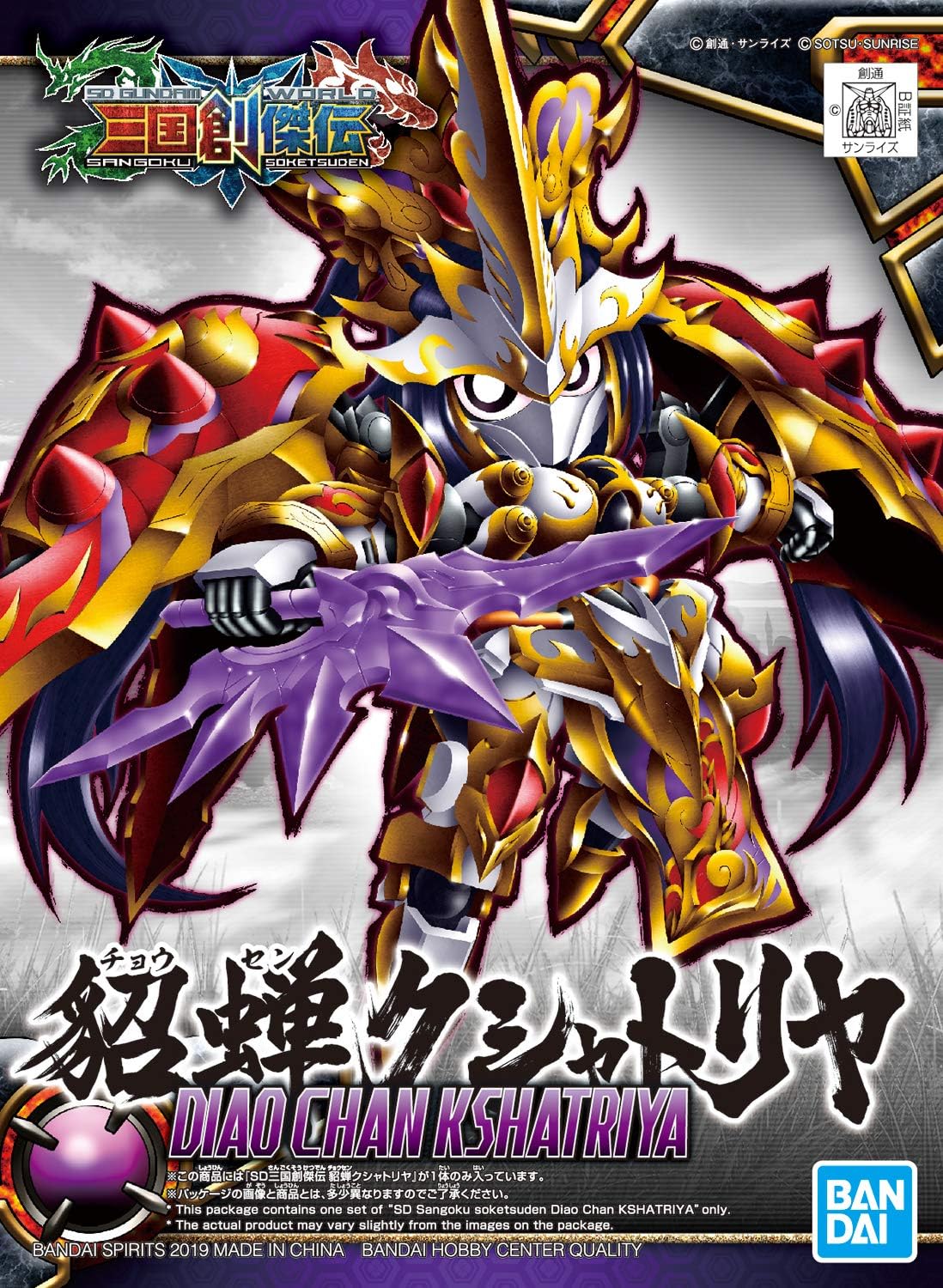 SD Gundam World Sangoku Soketsuden Diao Chan Kshatriya | animota