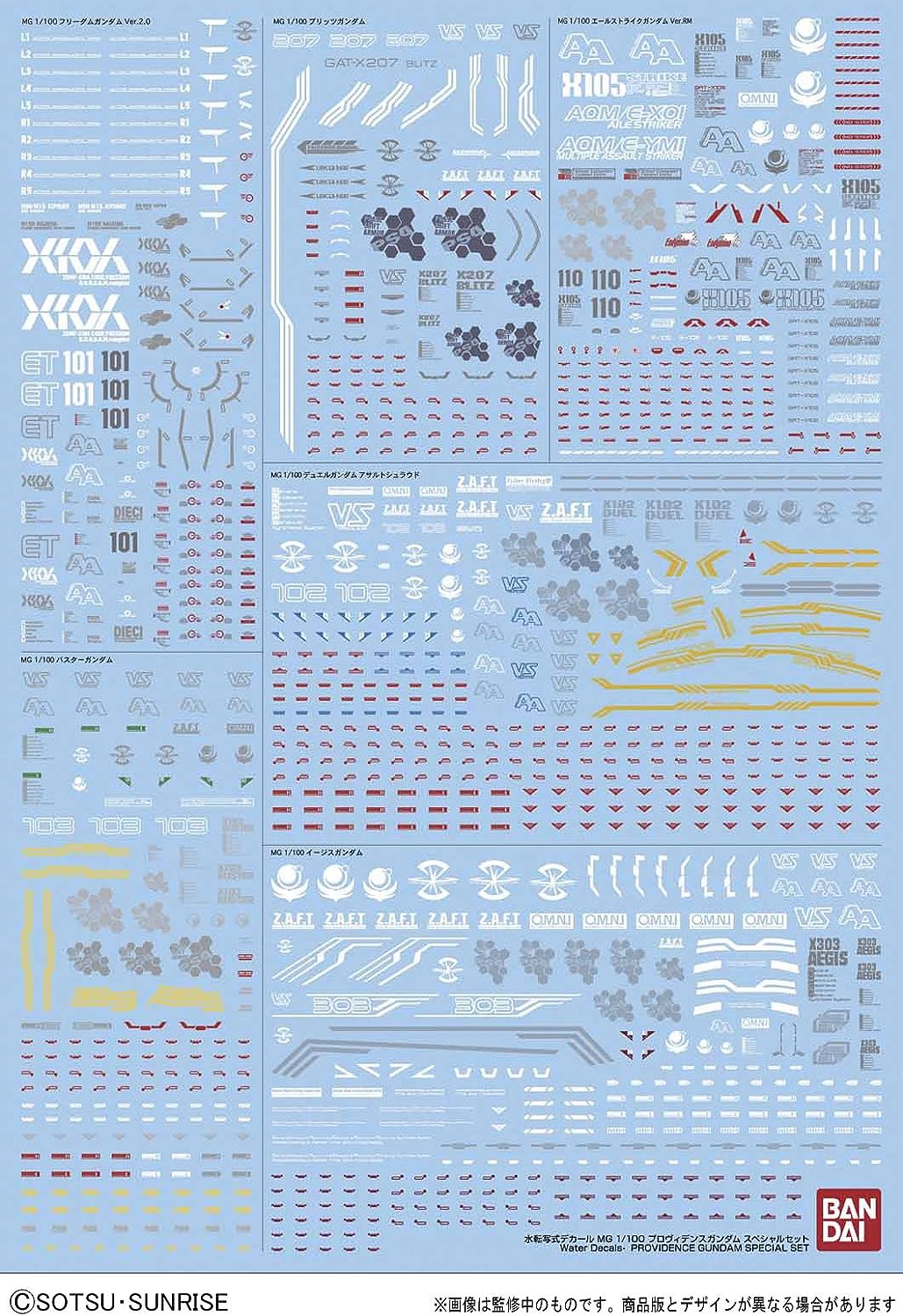 1/100 MG Providence Gundam G.U.N.D.A.M. Premium Edition | animota