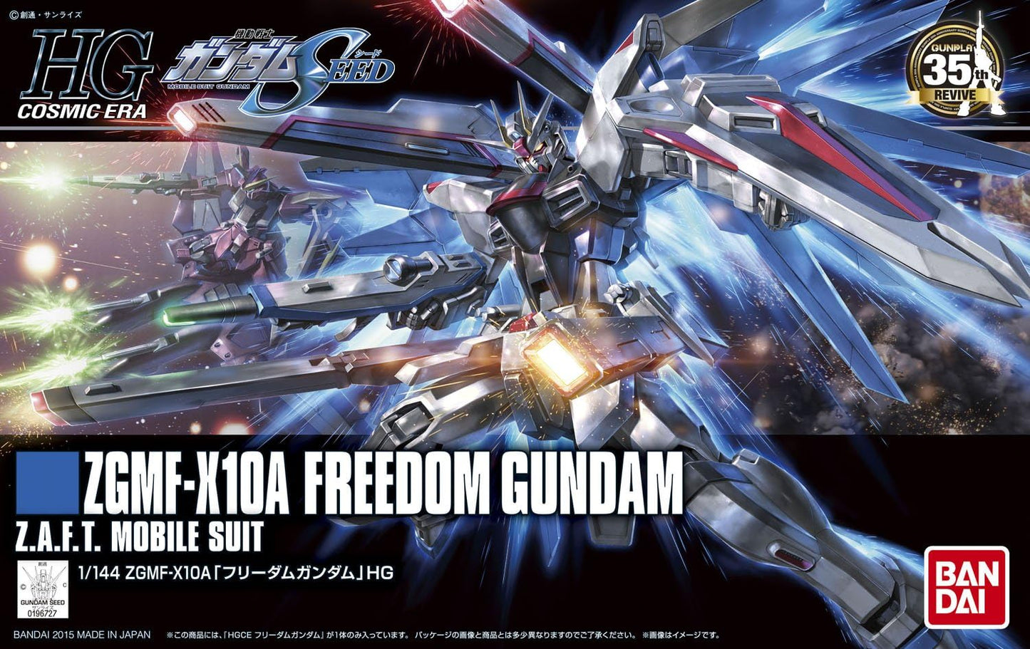 1/144 HGCE Freedom Gundam | animota