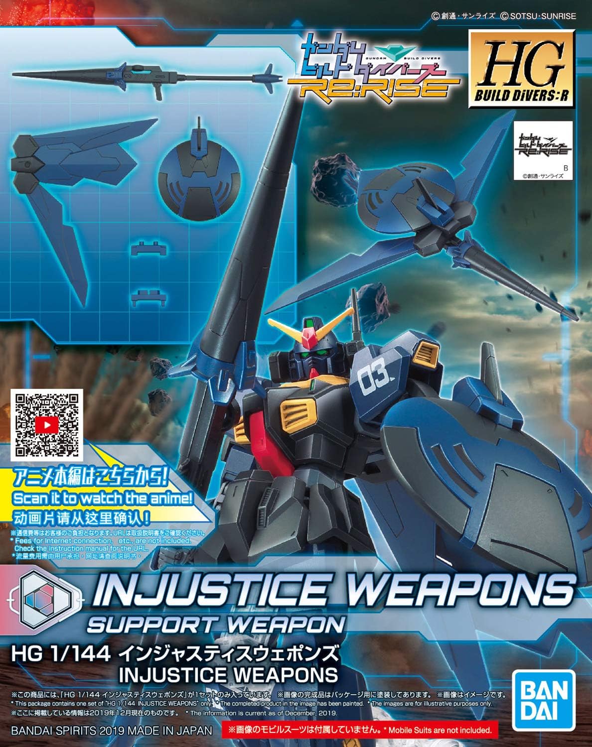 1/144 HGBD:R "Gundam Build Divers Re:Rise" Injustice Weapons | animota