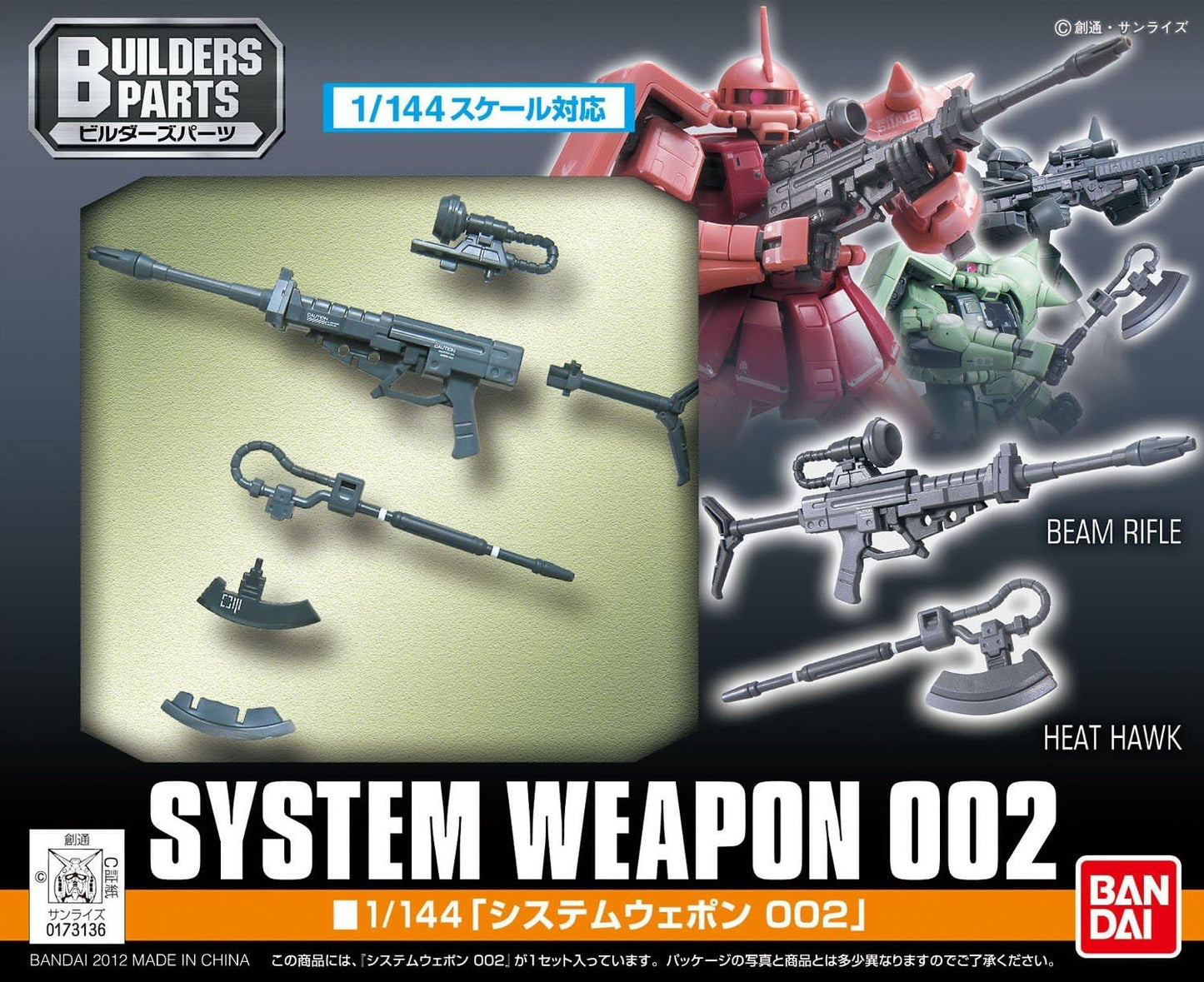 1/144 EXPO 02 "Gundam" System Weapon 2 | animota