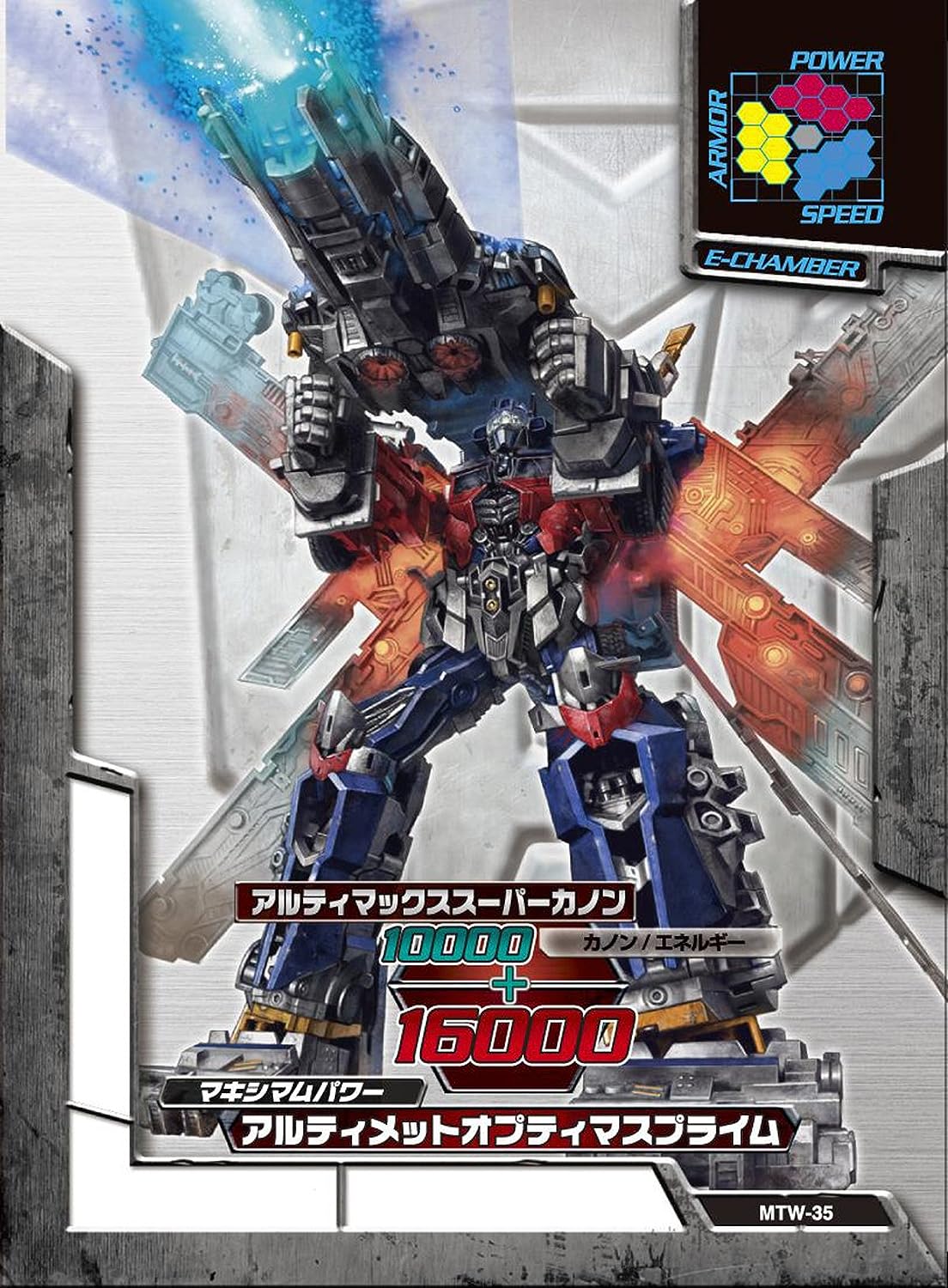 Transformers Movie DA32 Ultimate Optimus Prime | animota