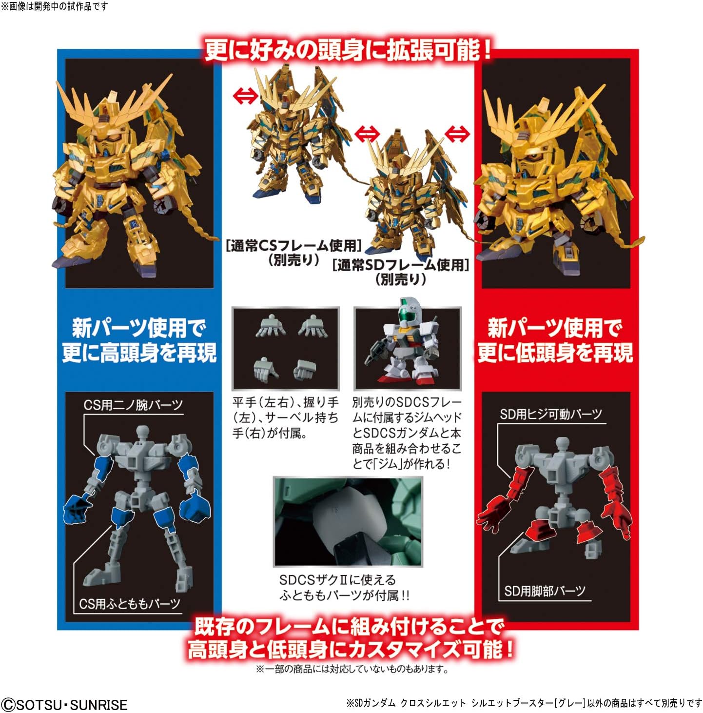 SD Gundam Cross Silhouette "Gundam" Silhouette Booster Gray | animota