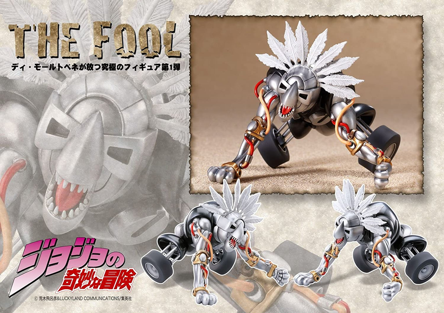 Statue Legend - JoJo's Bizarre Adventure Part.III 01. The Fool (Regular Edition) Complete Figure | animota