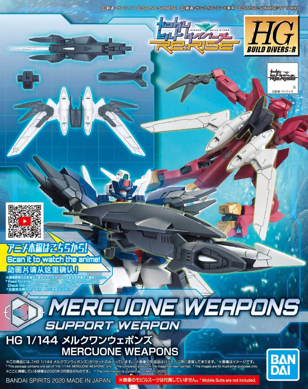 1/144 HGBD:R "Gundam Build Divers Re:Rise" Mercone Weapons | animota
