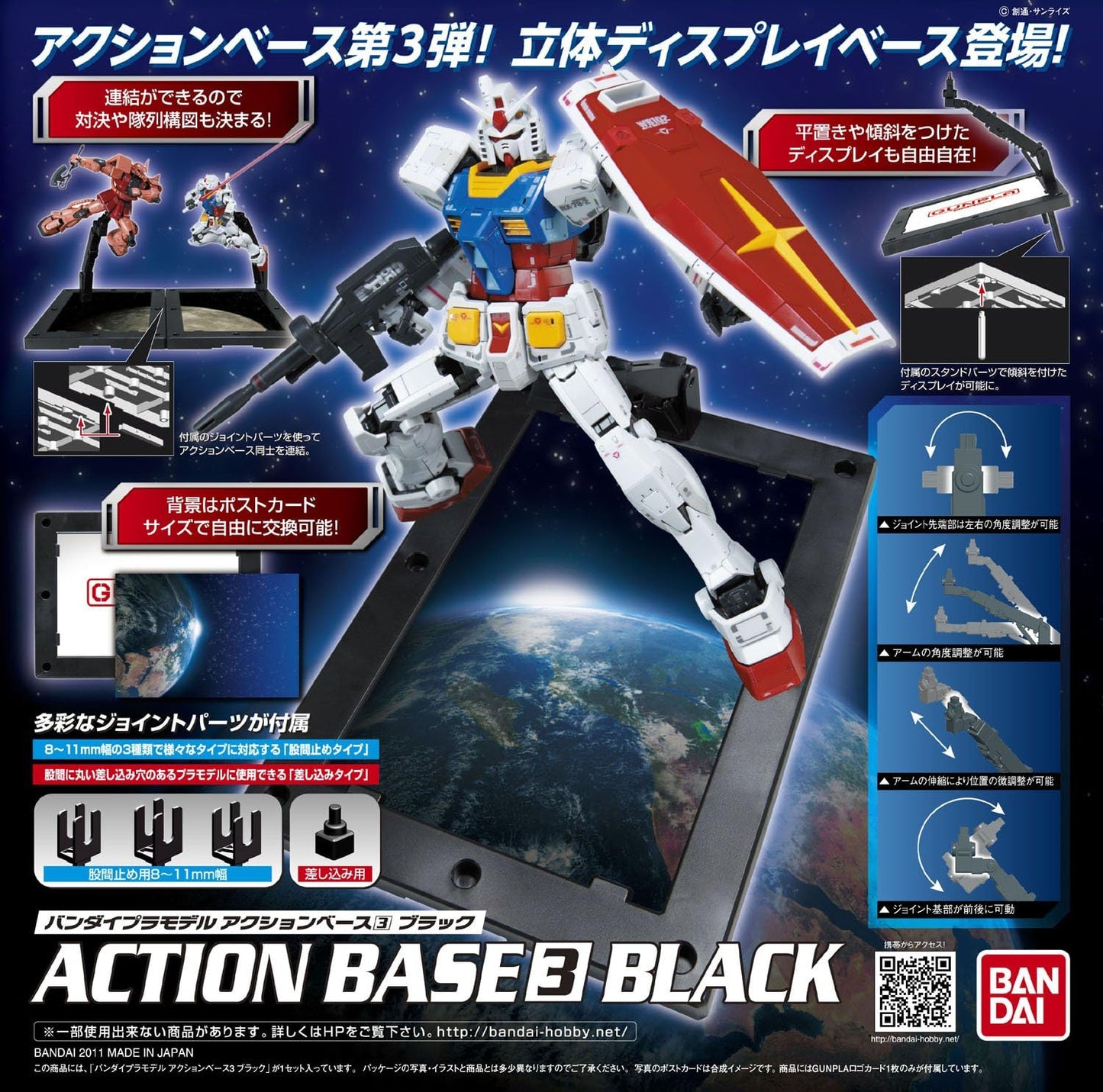Action Base 3 (Gundam Model Kits) | animota
