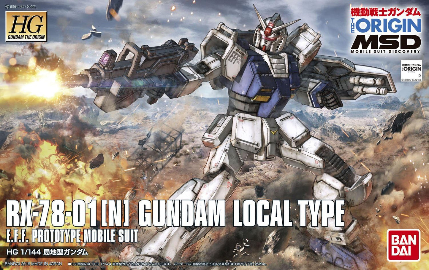 1/144 HG Local Type Gundam | animota