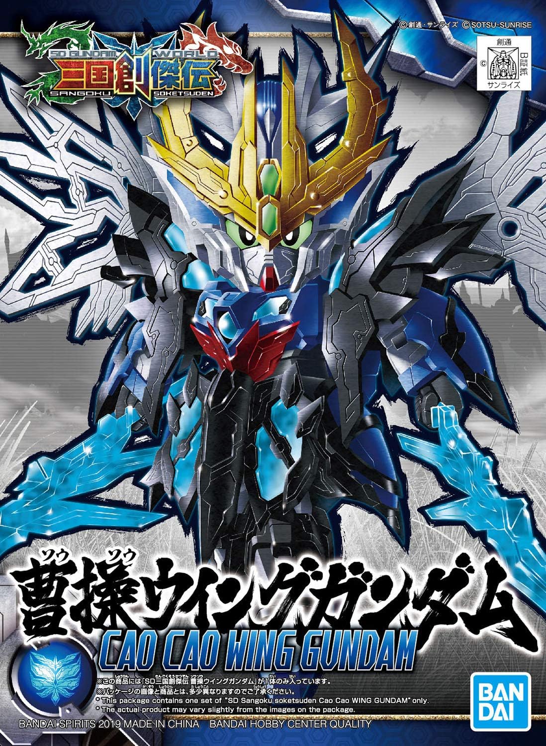 SD Gundam World Sangoku Soketsuden Cao Cao Wing Gundam | animota