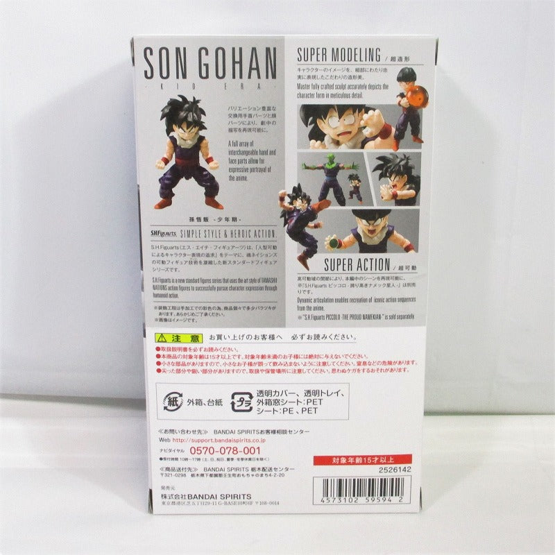 S.H.Figuarts Son Gohan, animota