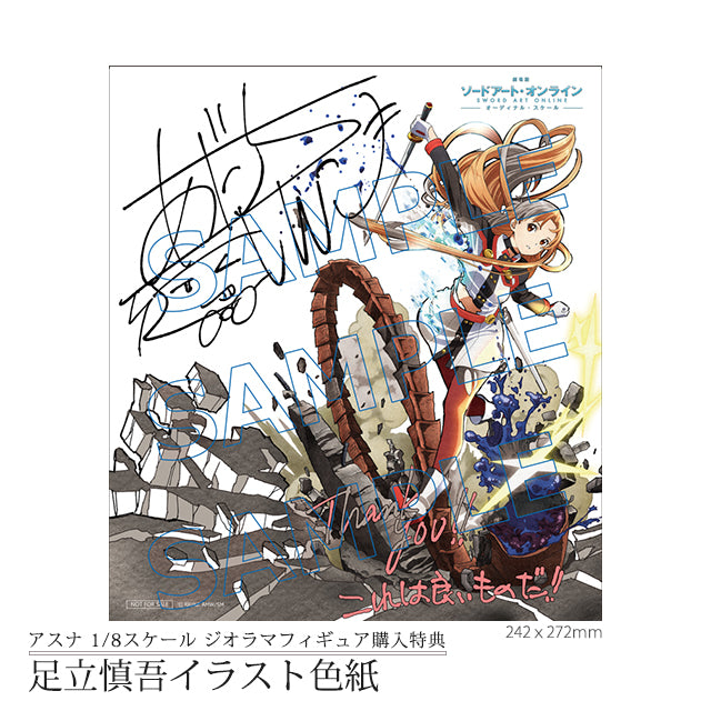 Sword Art Online the Movie: Ordinal Scale - Asuna 1/8 Complete Figure | animota