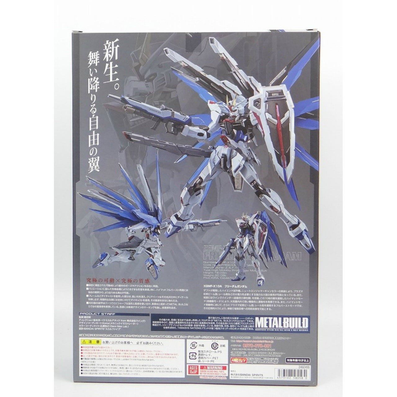 METAL BUILD Freedom Gundam CONCEPT 2, Action & Toy Figures, animota