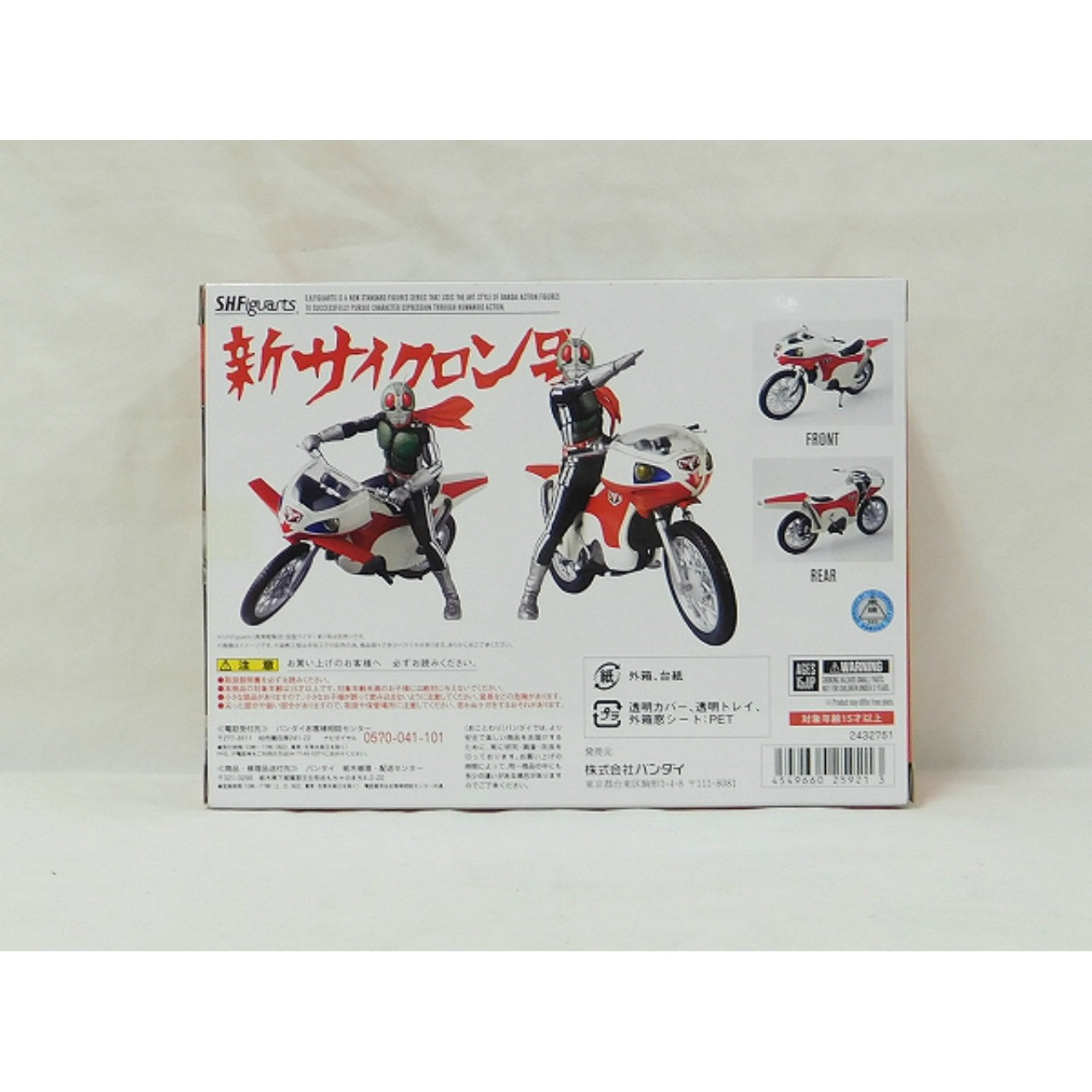 S.H.Figuarts New Cyclone-Go (Renewal), Action & Toy Figures, animota