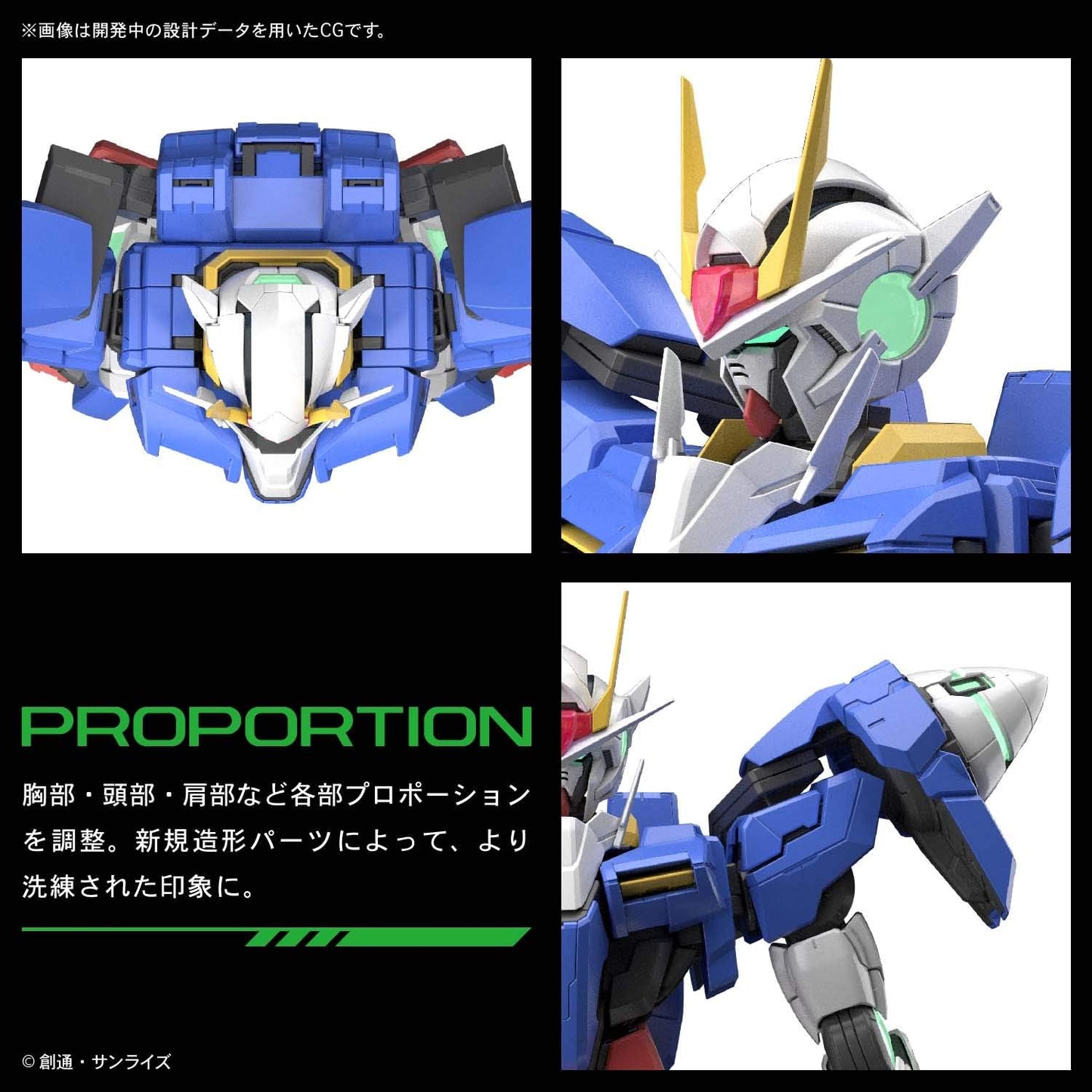 PG 1/60 "Gundam 00" Seven Sword/G | animota