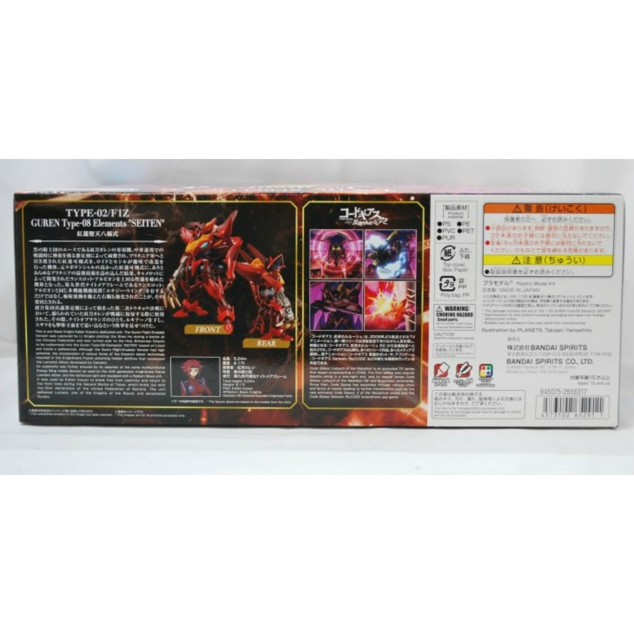 HG 1/35 Crimson Saint Heaven Octopus Style