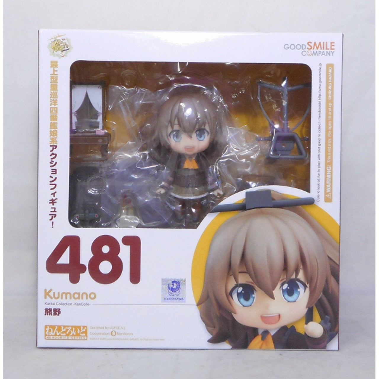 Nendoroid No.481 Kumano with Goodsmile Online Shop Bonus Item, Action & Toy Figures, animota