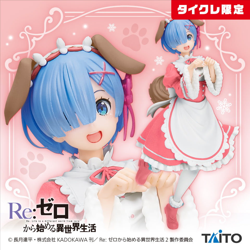 Re:Zero - Starting Life in Another World ‐ Coreful Figure - Rem - Memory Snow Puppy ver. ~ Renewal ~ (Taito Crane Online Limited Ver) | animota