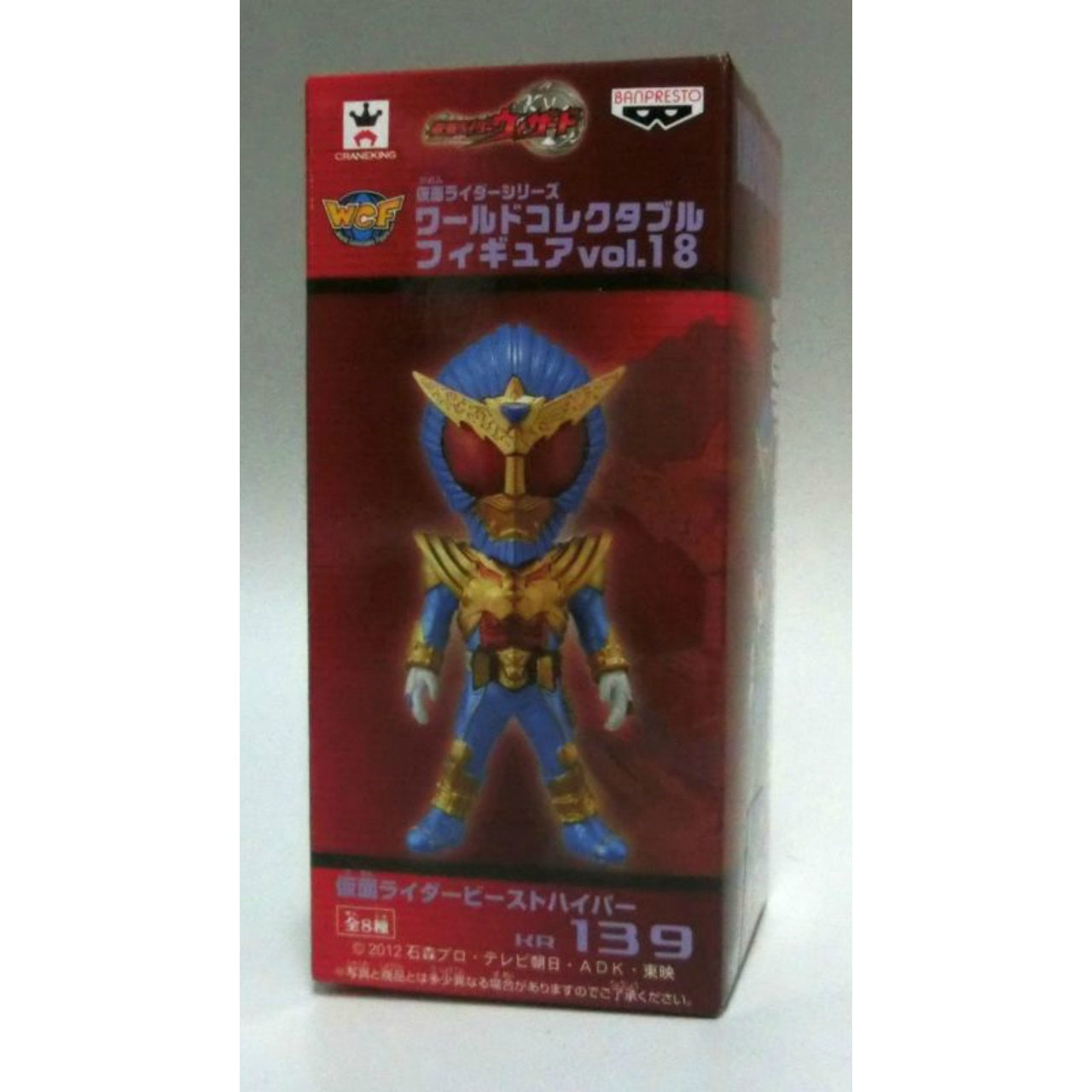 World Collectable Figure Vol.18 KR139 - Masked Rider Beast Hyper, animota