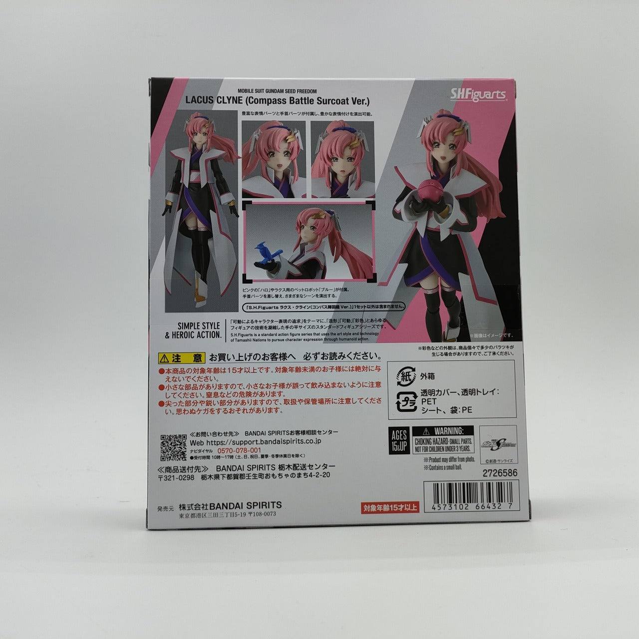 S.H.Figuarts Lacus Clyne (Compass Battle Surcoat Ver.) 『Mobile Suit Gundam SEED Freedom』, animota