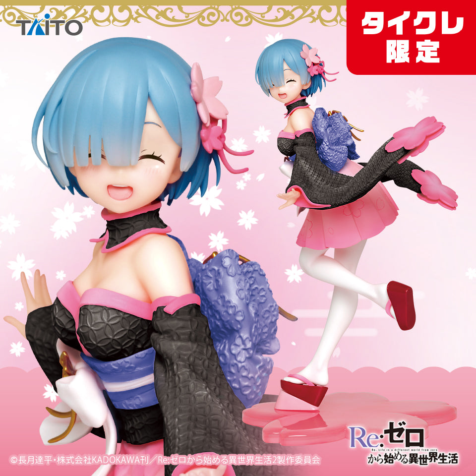Re:Zero - Starting Life in Another World - Precious Figures - Rem -SAKURA Ver.~ (Taito Crane Online Limited) | animota