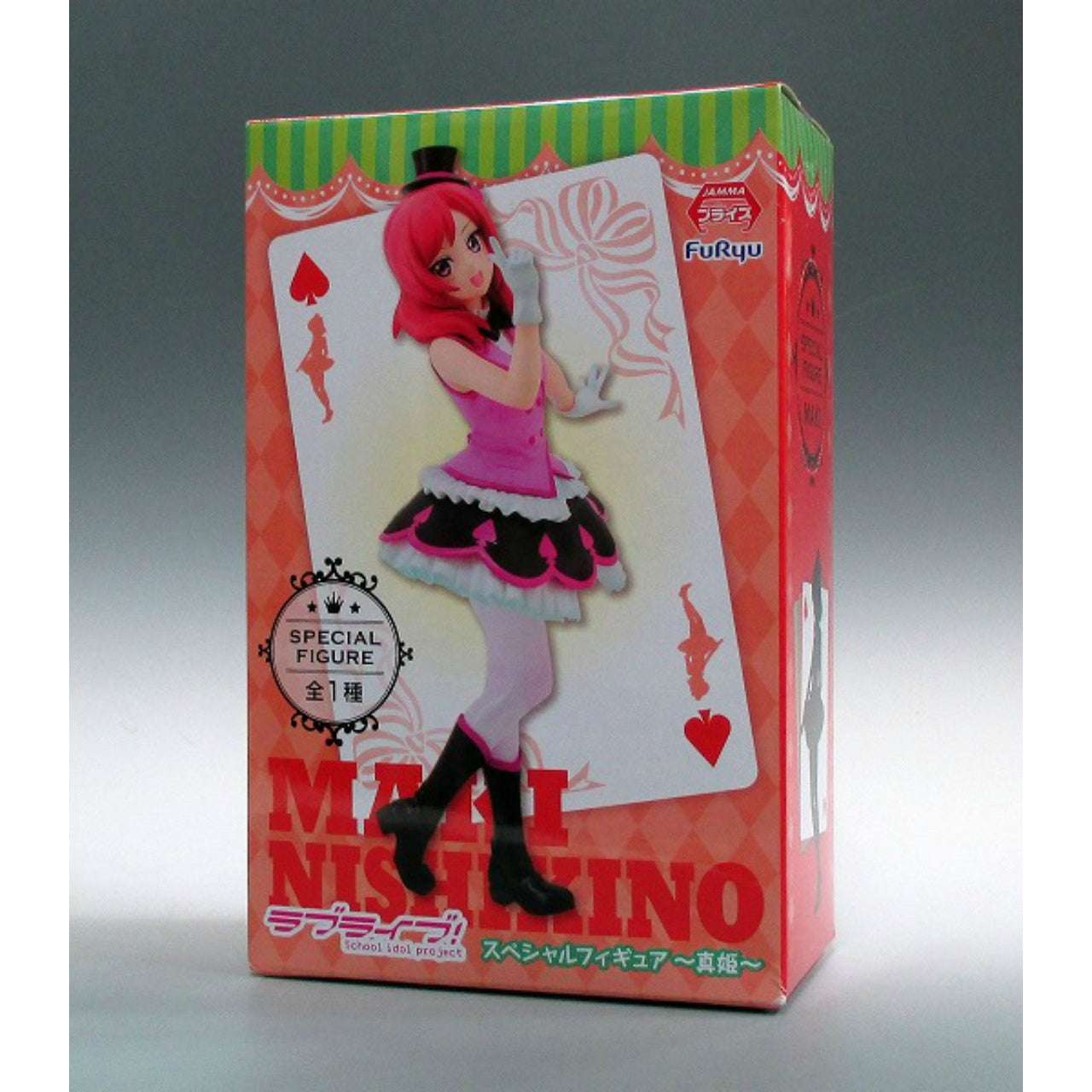 FuRyu Love Live Special Figure - Nishikino Maki