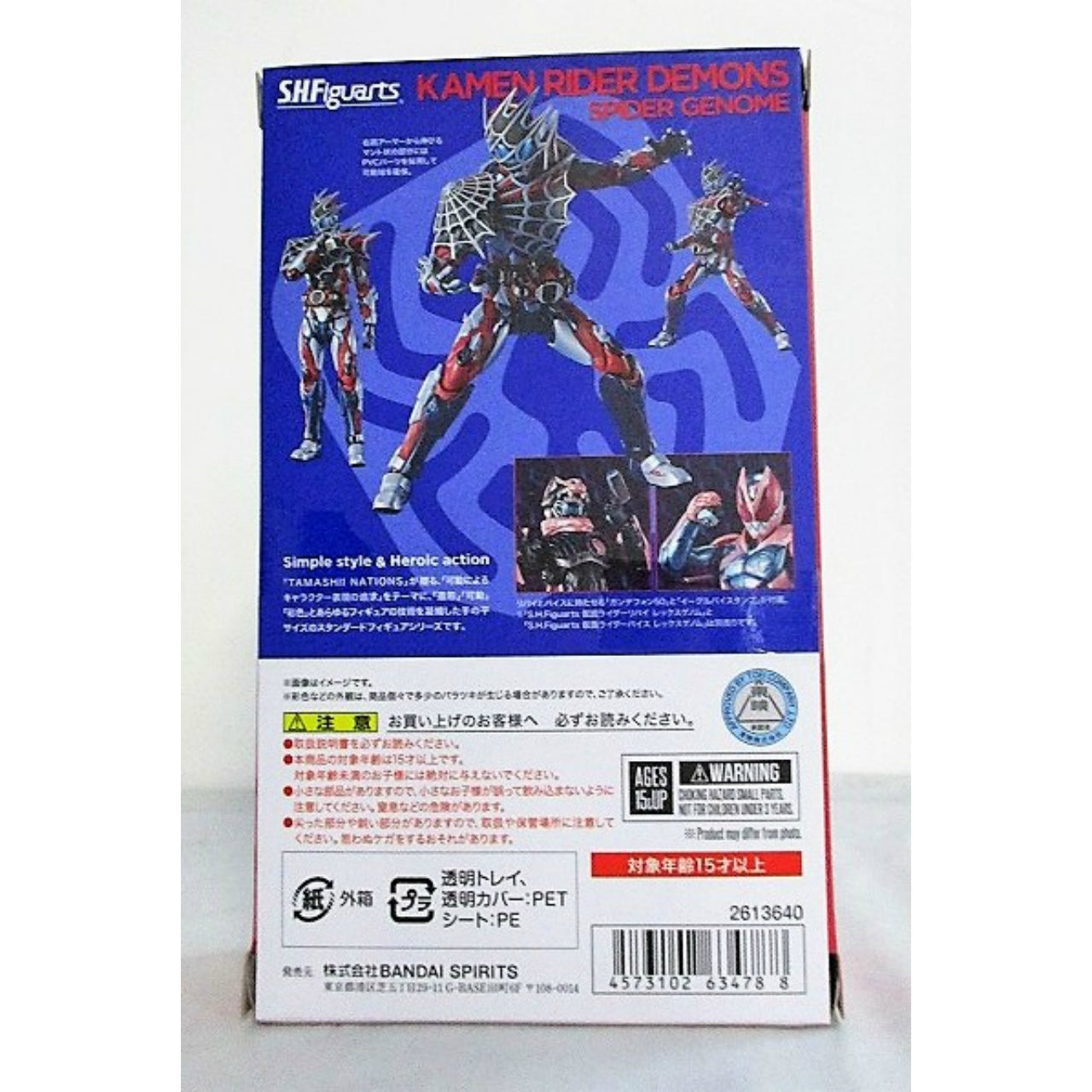 S.H.Figuarts Kamen Rider Demon Spider Genome, animota