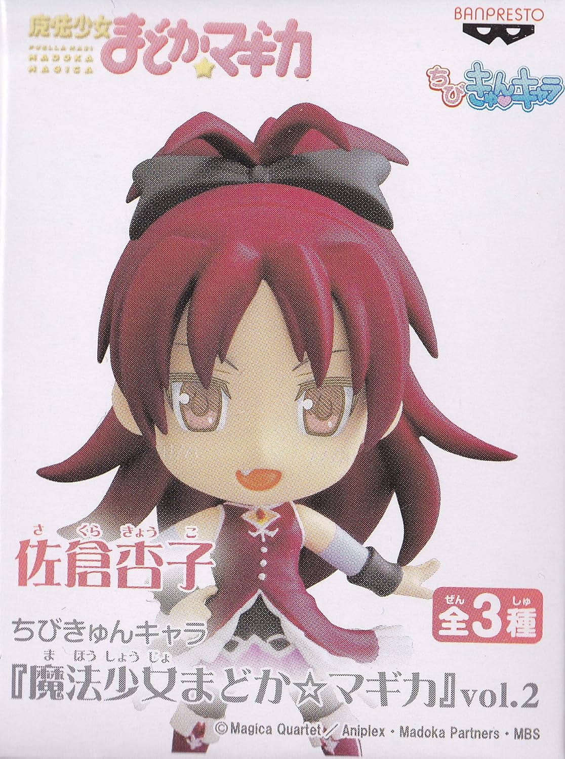 Chibi Kyun-Chara - Puella Magi Madoka Magica - vol.2 Kyoko Sakura | animota