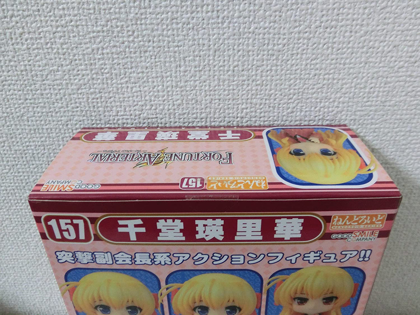 Nendoroid Fortune Arterial: Erika Sendo | animota