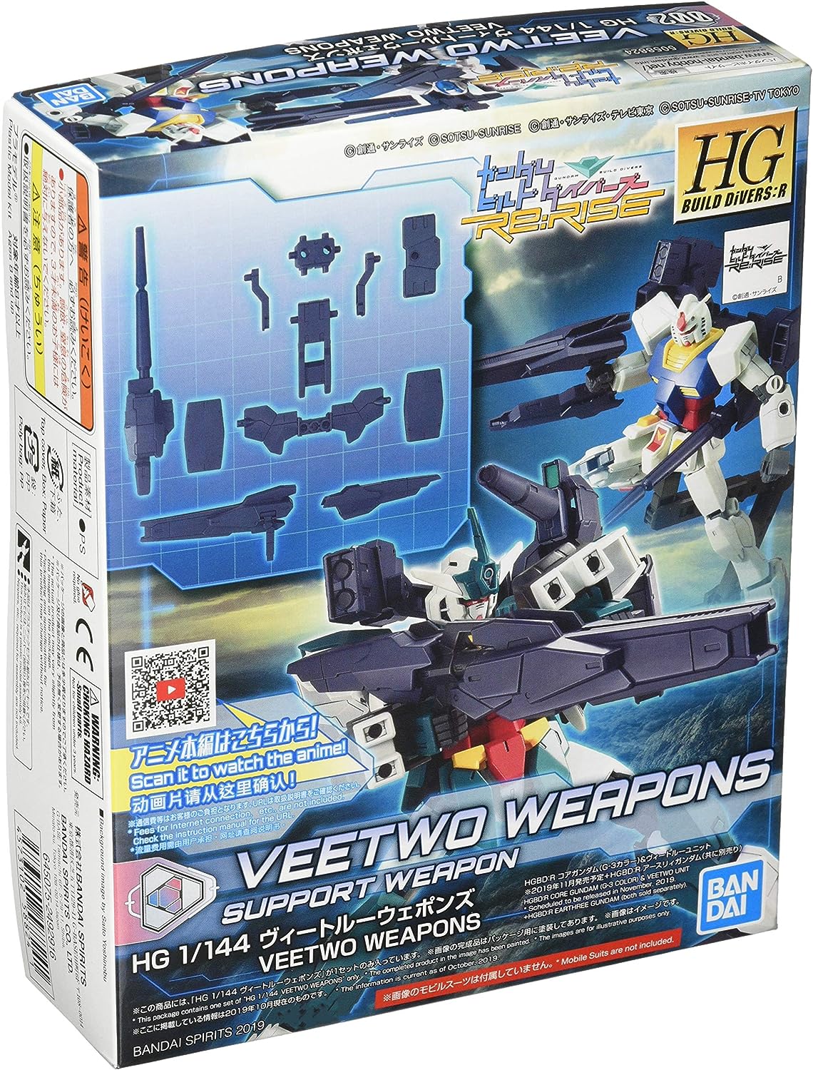 1/144 HGBD:R "Gundam Build Divers Re:Rise" Vitor Weapons | animota